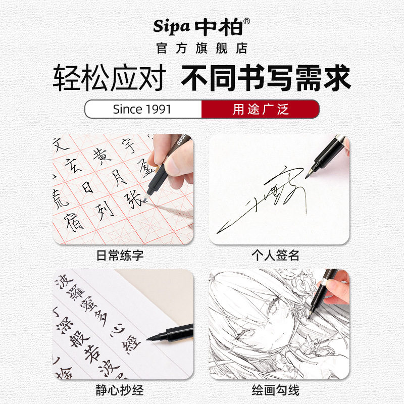 Factory Zhongbai SB565758 Xiuli pen calligraphy calligraphy pen Art office supplies signature pen signature pen