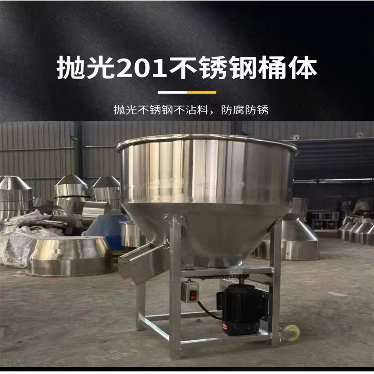 Thickened Stainless Steel Feed Mixer Seed Powder Particle Mixing 220 Household Farm Mixer