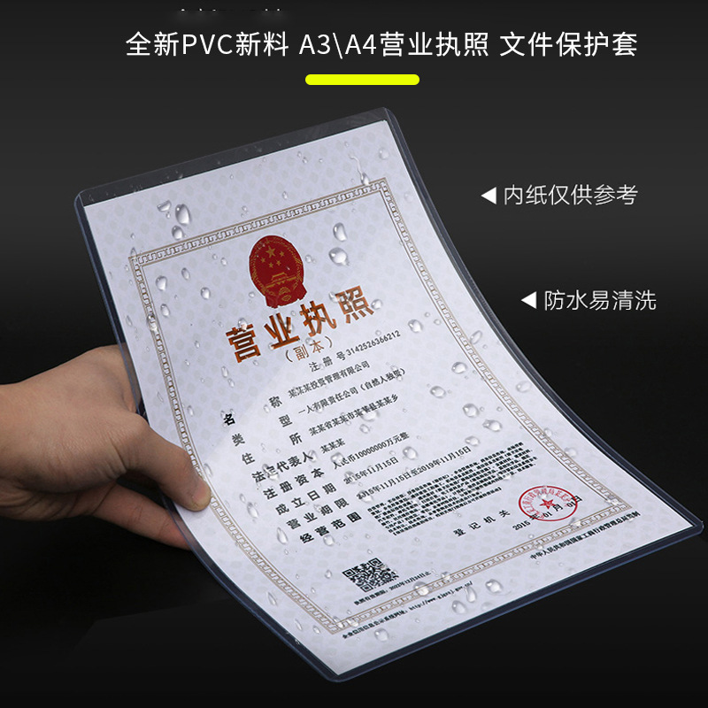 A3 hard rubber cover transparent A4 business license protective cover document hard rubber cover horizontal and vertical pvc file bag plastic cover