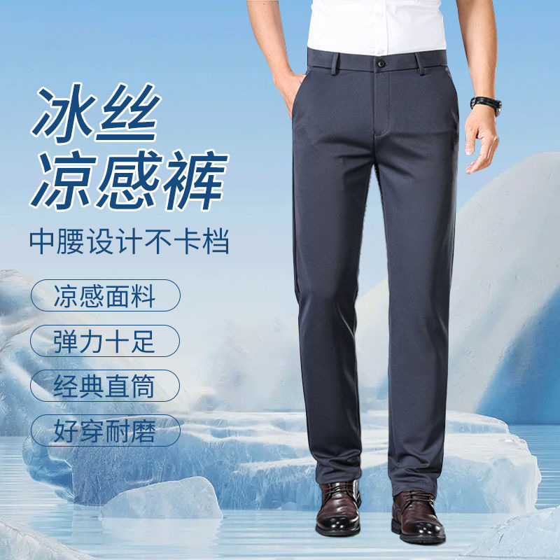 Wholesale Spring and Summer Casual Pants Men's Business Pants Men's Straight Slim Men's Pants Black Simple Pants