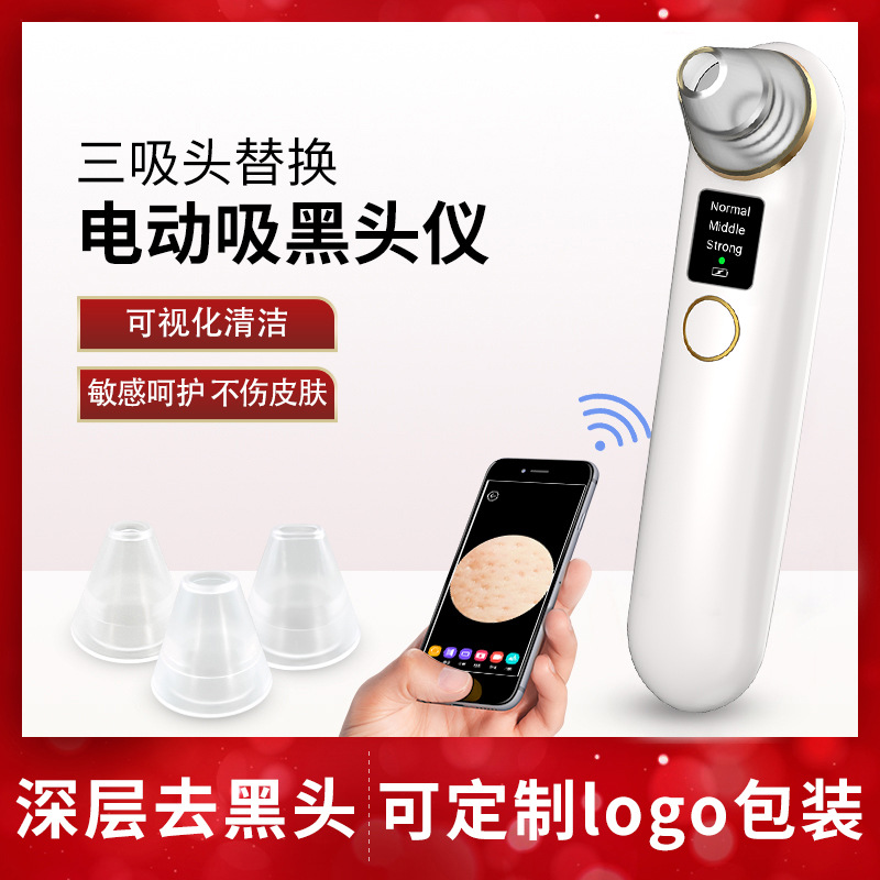 New visual blackhead instrument pore cleaner electronic beauty instrument wifi acne electric blackhead instrument generation hair