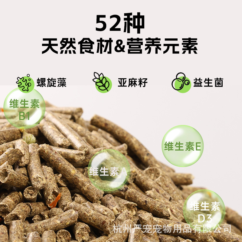 Rebes Chinchilla Staple Food High Fiber Herbal Chinchilla Food Large Packaging 800g Feed High Fiber Herbal Raw Materials