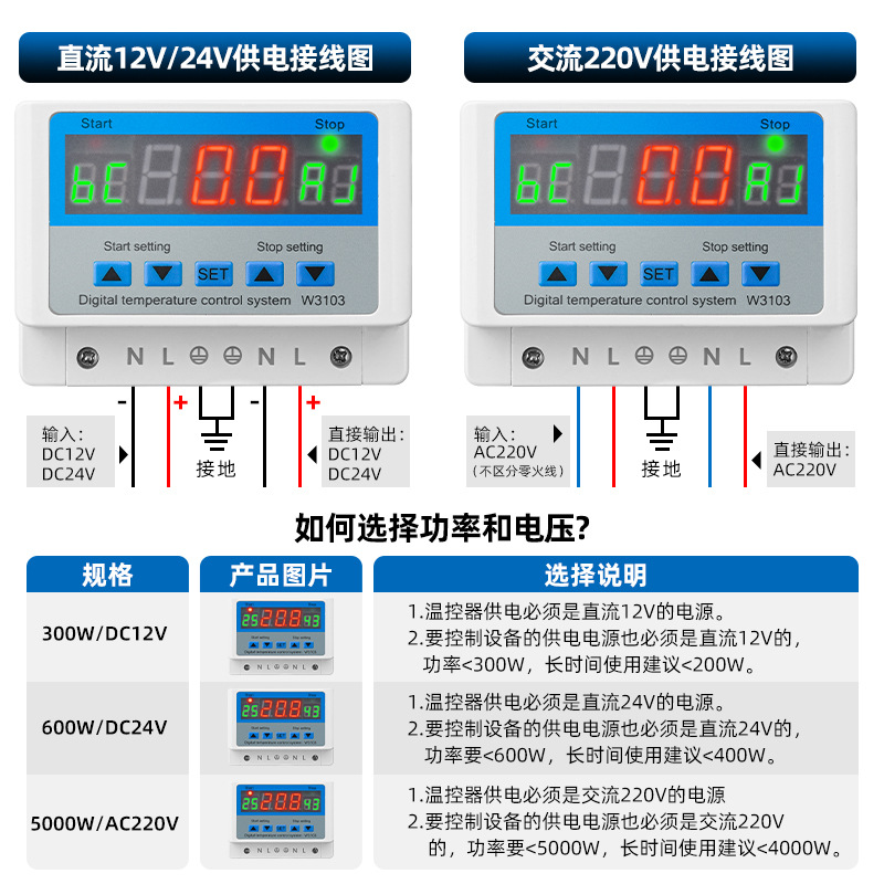 Digital thermostat W3103 temperature control switch automatic temperature controller adjustable temperature 30A contact 5000W