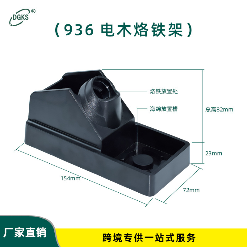 936 Bakelite Soldering Iron Stand Soldering Station Soldering Iron Holder Electric Soldering Iron Placement Rack T12 Handle Bracket High Temperature Resistant Sponge Wholesale