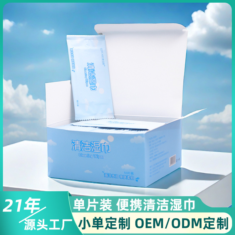 Одноразовые дезинфицирующие салфетки, 50 штук в индивидуальной упаковке, чистящие салфетки для рук и рта детей, салфетки для взрослых, пищевой спирт, кастомизация