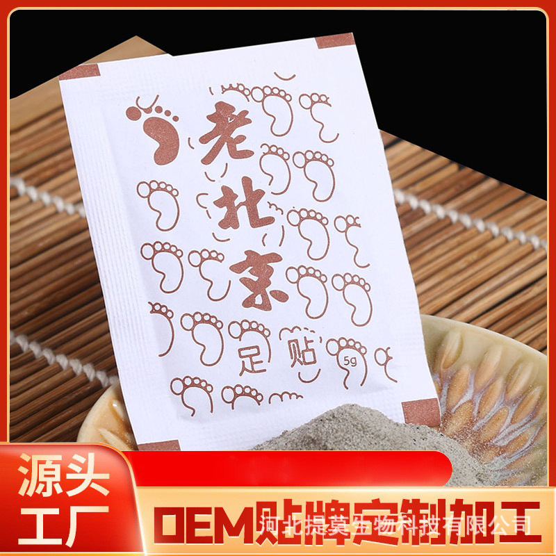 Hong Kong big pharmacy little feet old Beijing foot paste moxa grass warm moxibustion factory bamboo vinegar wood vinegar moxa leaf old ginger