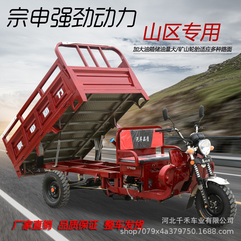 Flat-Seat Fuel-Powered Tricycle Motorcycle, Three-Wheeled Vehicle, Household Agricultural Water-Cooled and Air-Cooled Heavy-Duty Tricycle