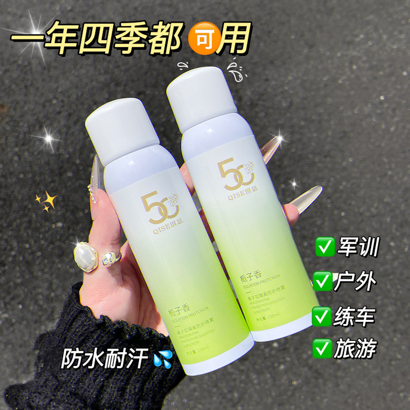 Спрей для защиты Qise Gardenia изоляционный, водонепроницаемый, стойкий к поту, без снятия макияжа, без трения, без отбеливания