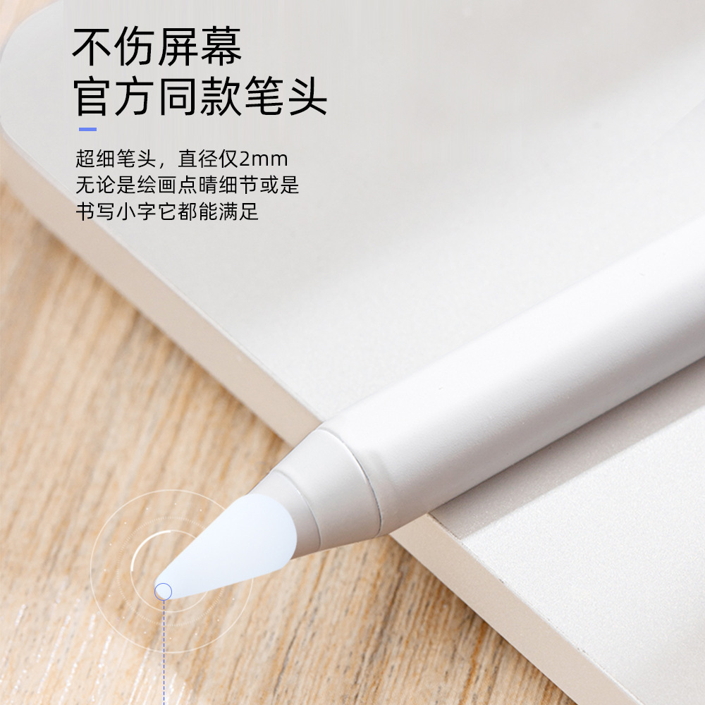 Suitable for Apple Pencil nib protection cap generation two generation universal silent Apple nib protection cover