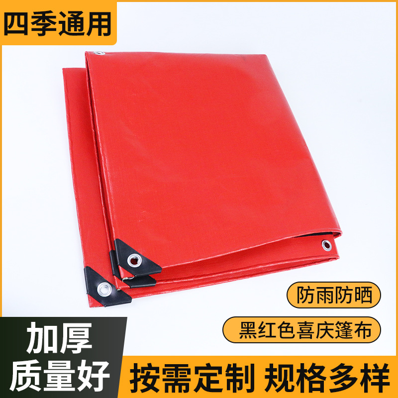 Экспортный красный тент, 220 г, двусторонняя ткань для свадебных палаток, утолщенный