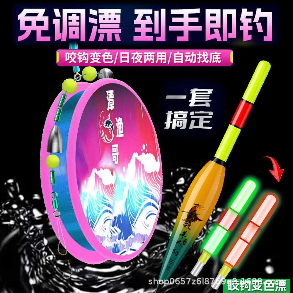 New Model Hand Rod with Automatic Bottom Finding, No Adjustment Needed, Finished Line Set, Fishing Line Kit, Tied with Flip Fishing Hook and Float