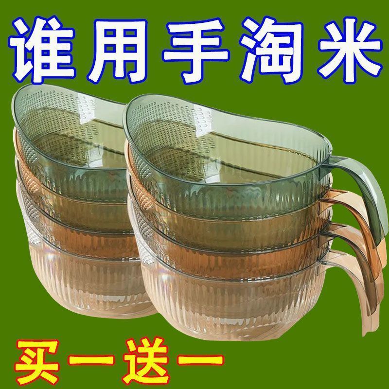 Артефакт для мытья риса многофункциональная корзина для овощей с ручкой
