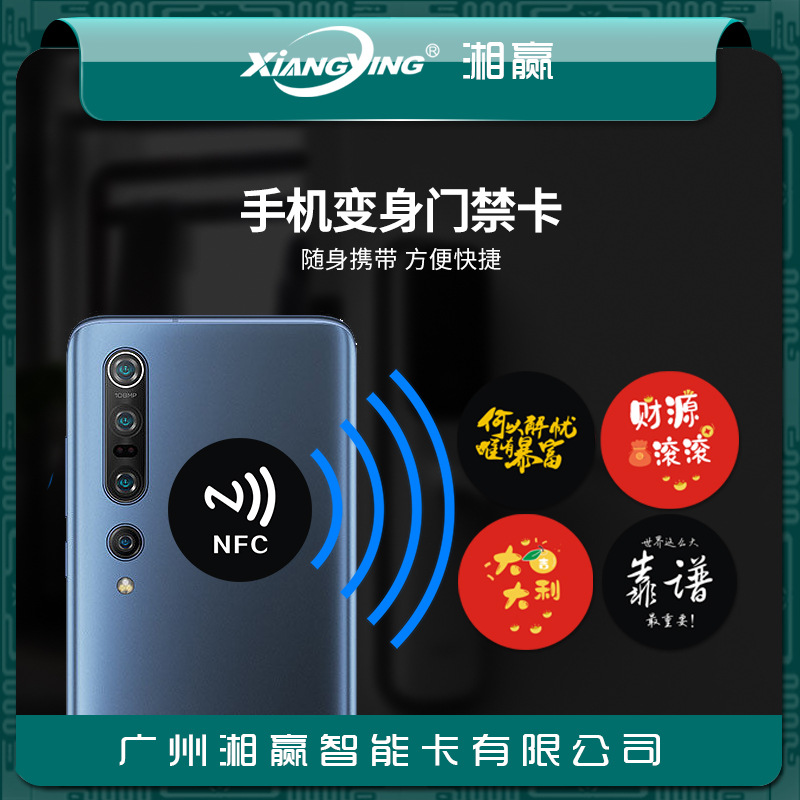 Diameter 30mmIC-CUID card mobile phone sticker access control card UID card elevator card UFUID card 5200 card 8268 card