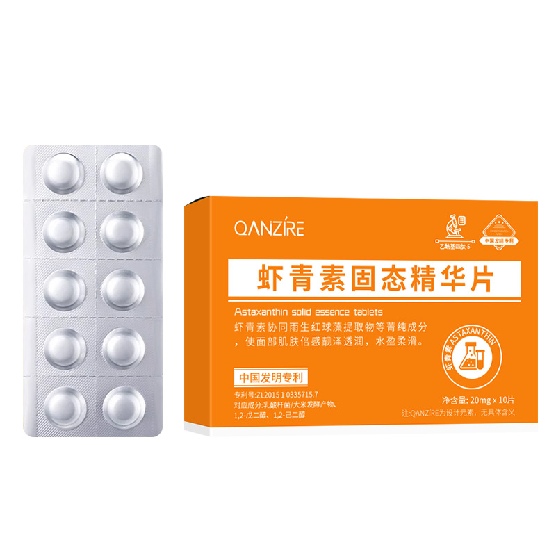 Qianzi Astaxanthin Solid Essence Tablets Hydrating and Moisturizing Facial Rejuvenating Freeze-Dried Essence Tablets Essence Second Throw