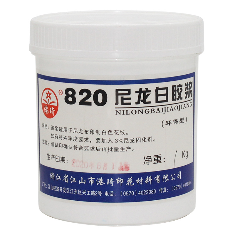 Gangqi 820 Nylon White Glue Paste Water-Based Screen Printing Ink Washable Eco-Friendly Printing Material