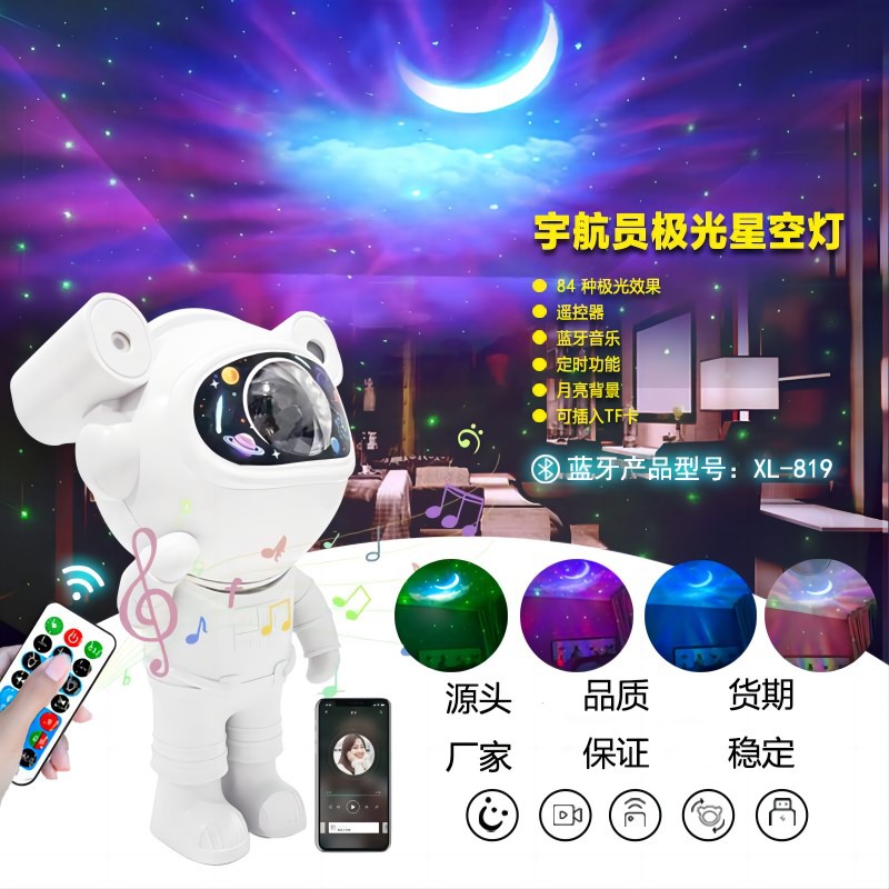 Астронавт с музыкой, звездный свет, проектор для детей