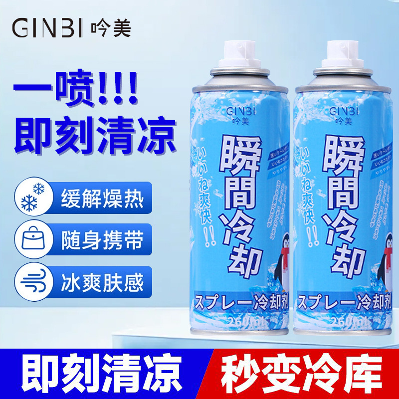 Cooling Spray Summer Car Quick Cooling Agent Car Quick Cooling Refrigeration Indoor Instant Cooling Wholesale