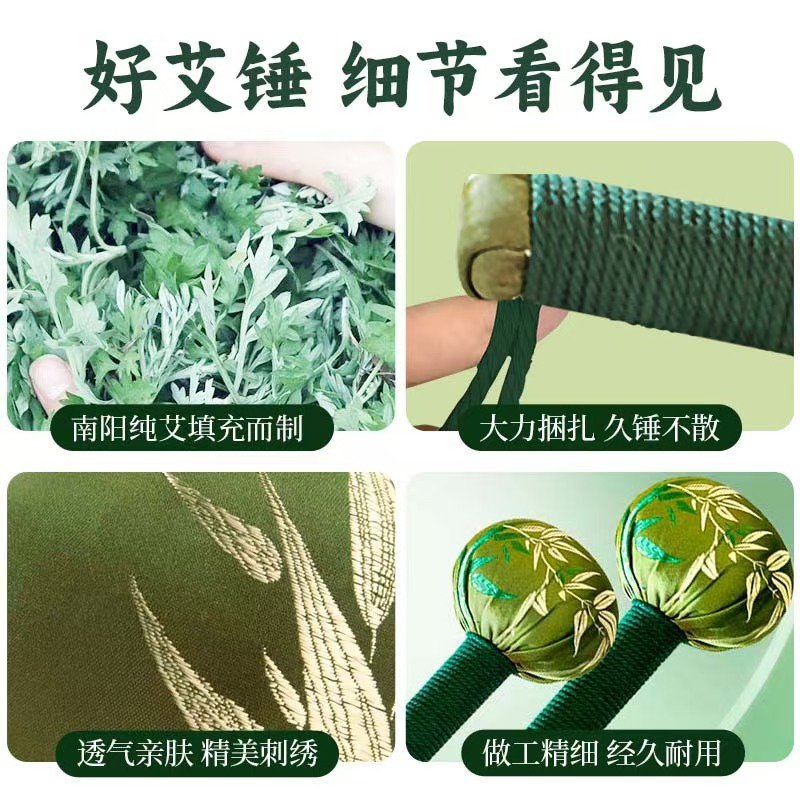 Mugwort Health Meridian Knocking Hammer Dredging Back Shoulder Neck Stick Eight Virtual Cloth Hammer Artifact Moxibustion Reinforcement Massage and Hammer