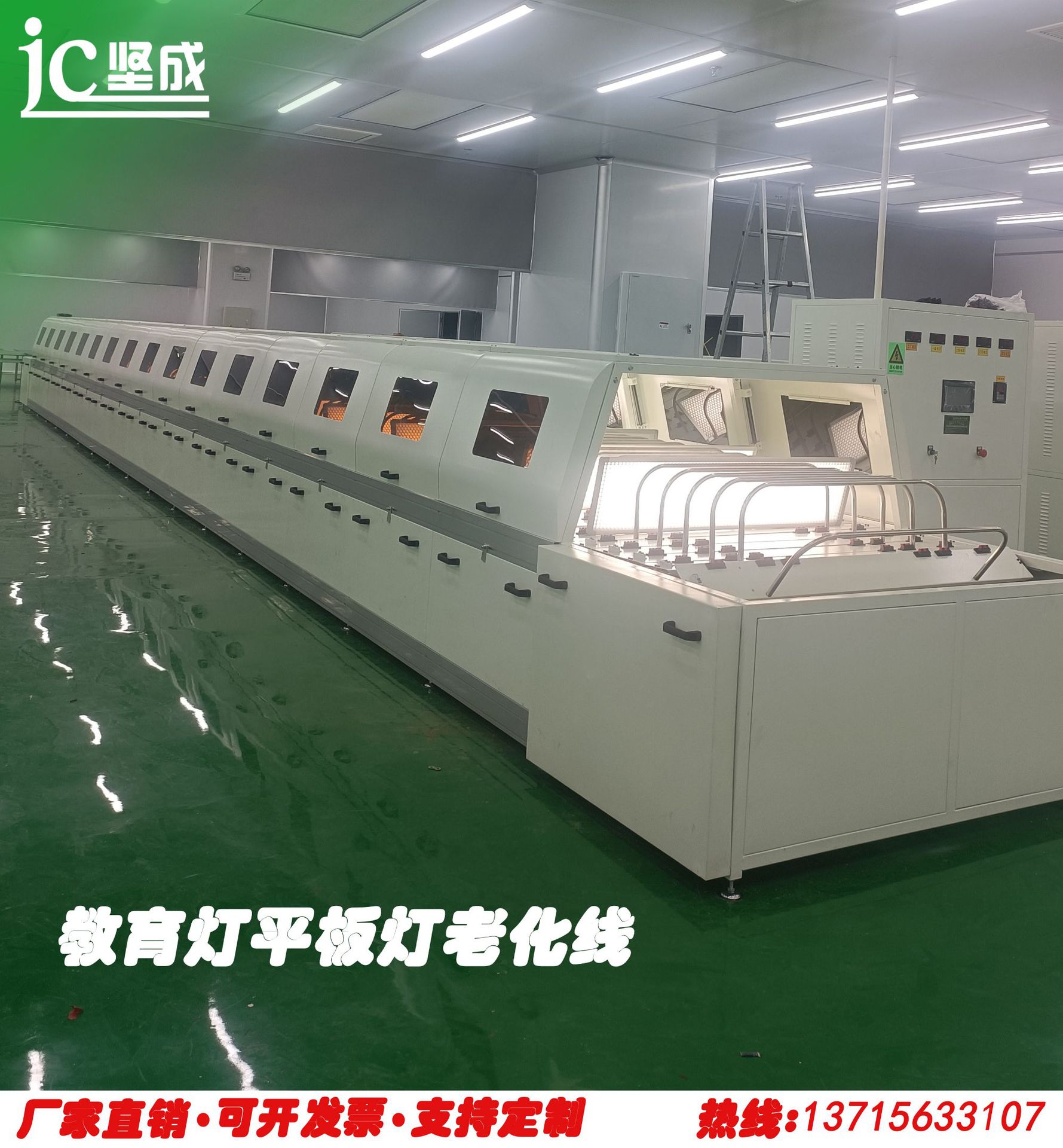 Aging Line Zhongshan High and Low Pressure Normal Pressure Aging Flow Production Line Led Lamp Aging Line Aging Testing Line