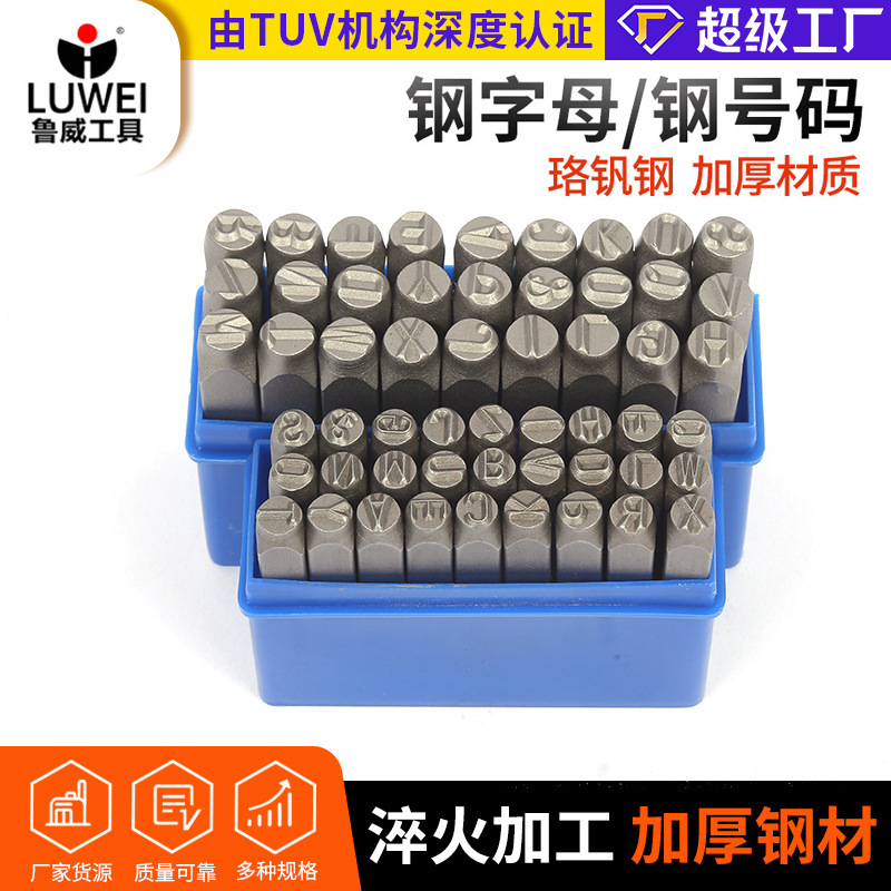 Оптовая продажа, 6 мм и 8 мм, цифровой стальной номер, синяя коробка, английские алфавитные буквы, стальная печать