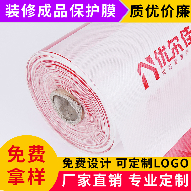 Factory decoration protective film ground doors and windows ceramic tile floor tile guardrail wall wood floor protective film wear-resistant moisture-proof film