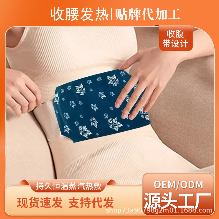 Патч из полыни, самонагревающийся, холодный и теплый, женский