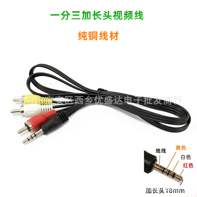 3.5mm один-три аудио линия видео линия удлиненный конец 1 метр один-три AV линия приставка видео линия красный, белый и желтый