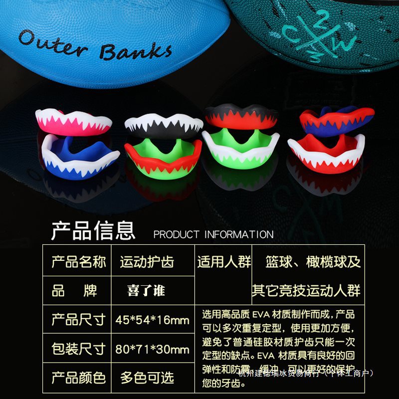 braces men's sports basketball mouthguard braces chewable anti-molars sanda taekwondo boxing mouthguard nba mouthguard