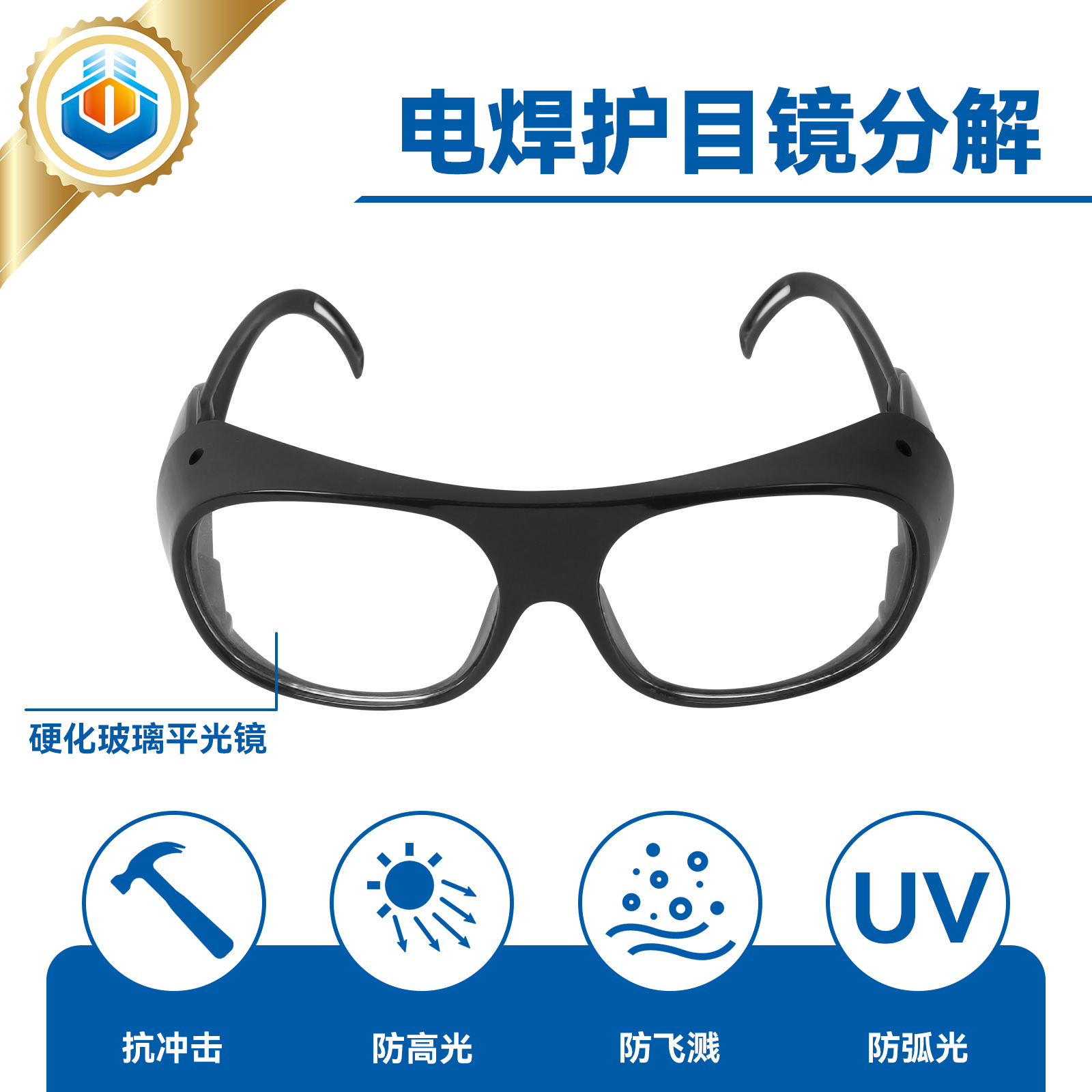 Welding Goggles 2010 Anti-Uv Anti-Ultraviolet Dust-Proof Anti-Impact Arc Welding Labor Protection Glasses