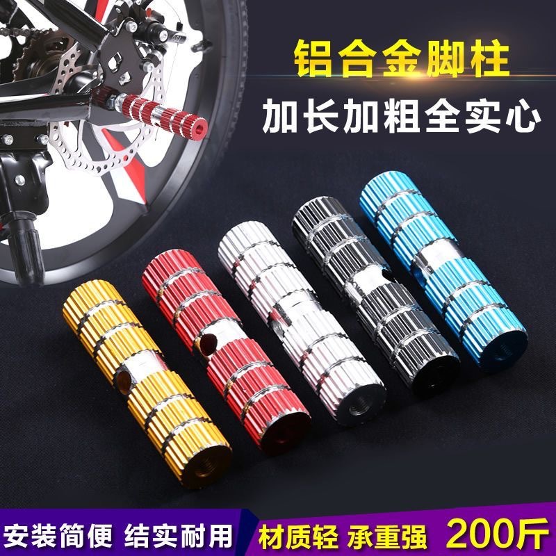 Педали для заднего колеса велосипеда, подножки, колонны для ног, стоячие педали, аксессуары для ракетных автомобилей, универсальный тип