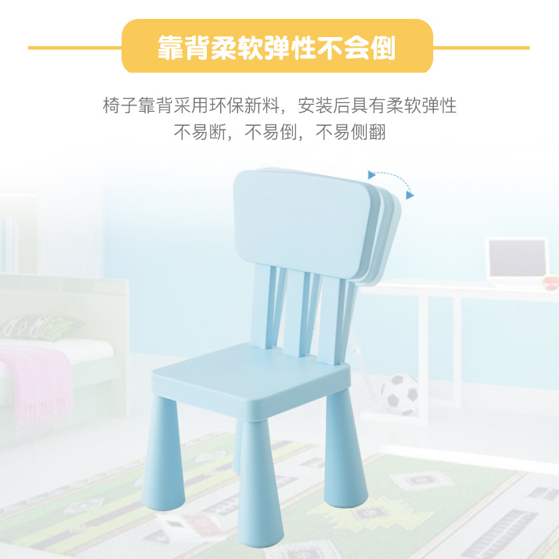 Momo Children's Chair Children's Stool Plastic Children's Stool Kindergarten Chair Children's Chair