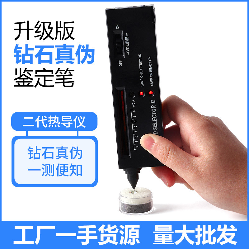 Professional Drill Pen Diamond Test Detection Pen Test Pen Identification Jewelry Jade Genuine Pseudo Second Generation Thermal Conductivity Meter