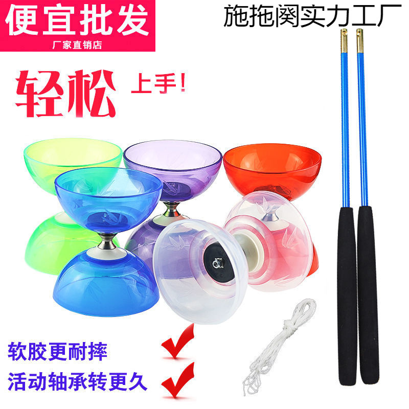Двойной живой осевой диаболо, специализация на студентах, детях, взрослых, начинающих фитнес, новый шейкер и колокол