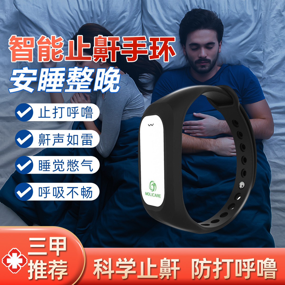 Умное устройство против храпа, предотвращающее храп, унисекс