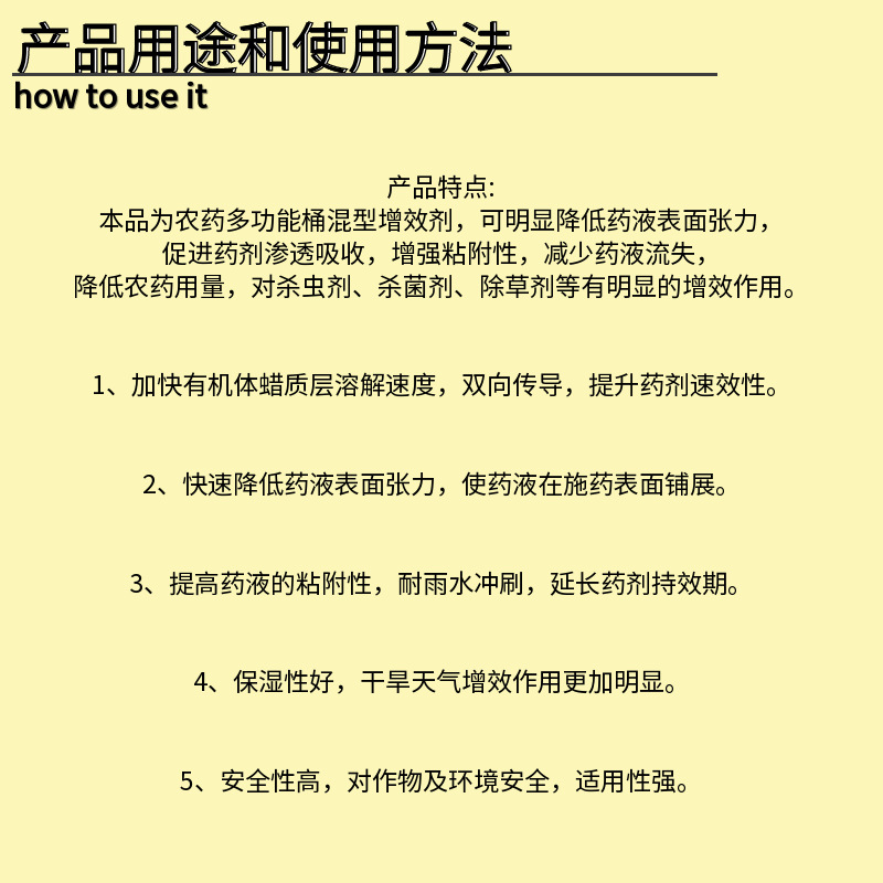 Jingbo Shenggongbao Lecithin Anti-Alcohol Ether Polymer Spreading Agent Pesticide Synergist Silicone Additive