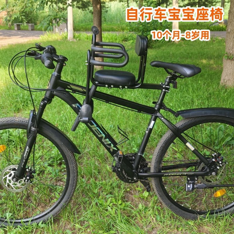 Bicycle Mountain Bike Child Seat Front Universal Folding Bike Curved Beam Bike Baby Child Baby Safety Seat