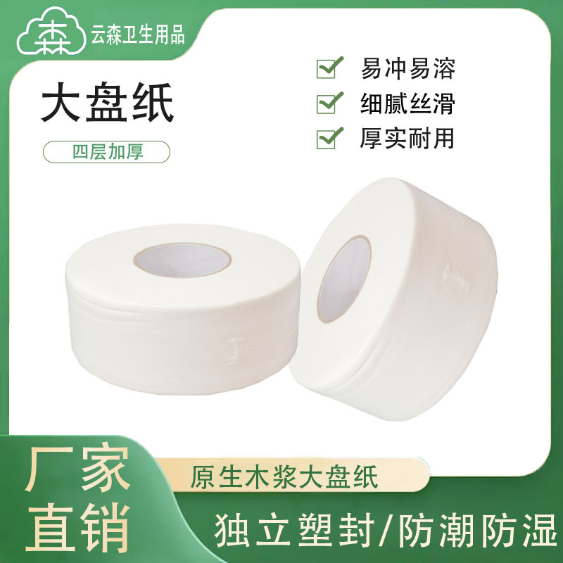 Прямые поставки, мягкая туалетная бумага большого рулона для отелей