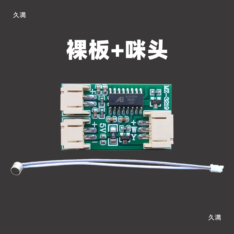 5V Voice Control Board Dimming Night Light Painting Circuit Board Table Lamp Controller Led Photo Frame Light and Shadow Light Module