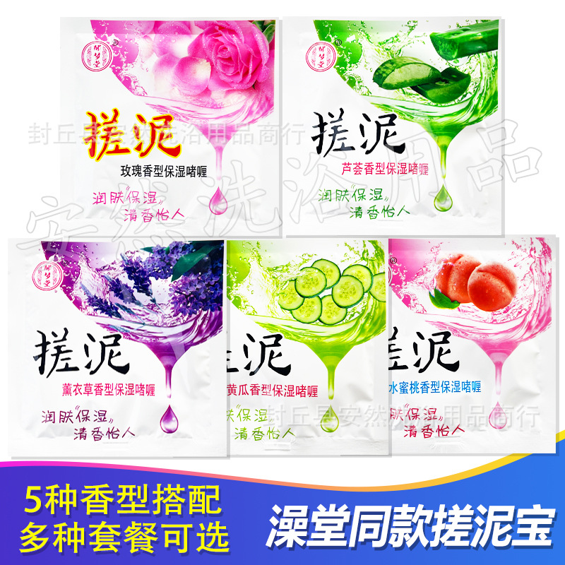 Пакет с грязевым скрабом Yumengtang для удаления пыли с тела