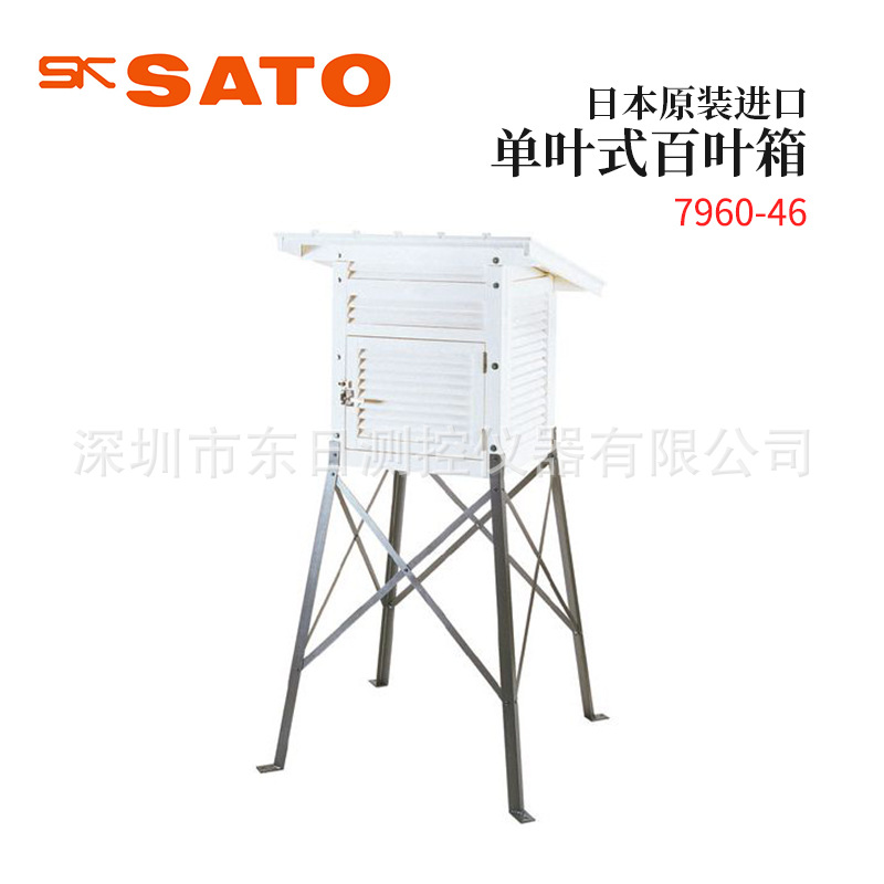 Japan imported SATO Sato wall-mounted louver box 7960-20 7960-30 7960-46 negotiation