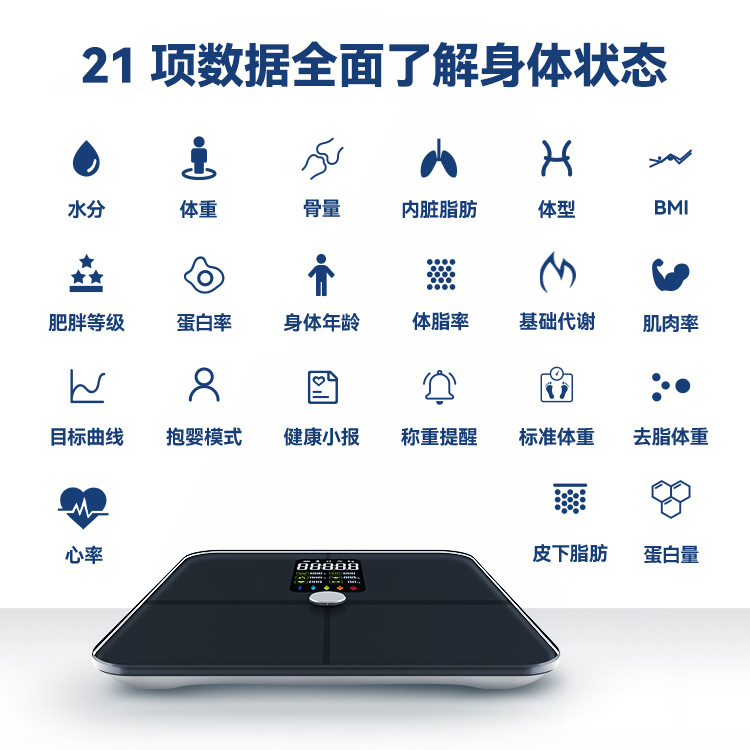 New intelligent bluetooth body fat scale precision body scale household electronic scale weighing instrument large color screen fat measuring weight scale