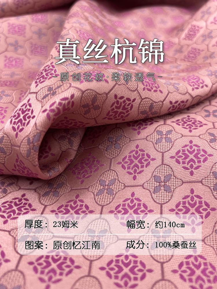 Spring and Summer Chinese Style Full Silk Hangjin Fabric 6A Grade Mulberry Silk Tianhua Jade Brocade Dress Flag Cheongsam Fabric