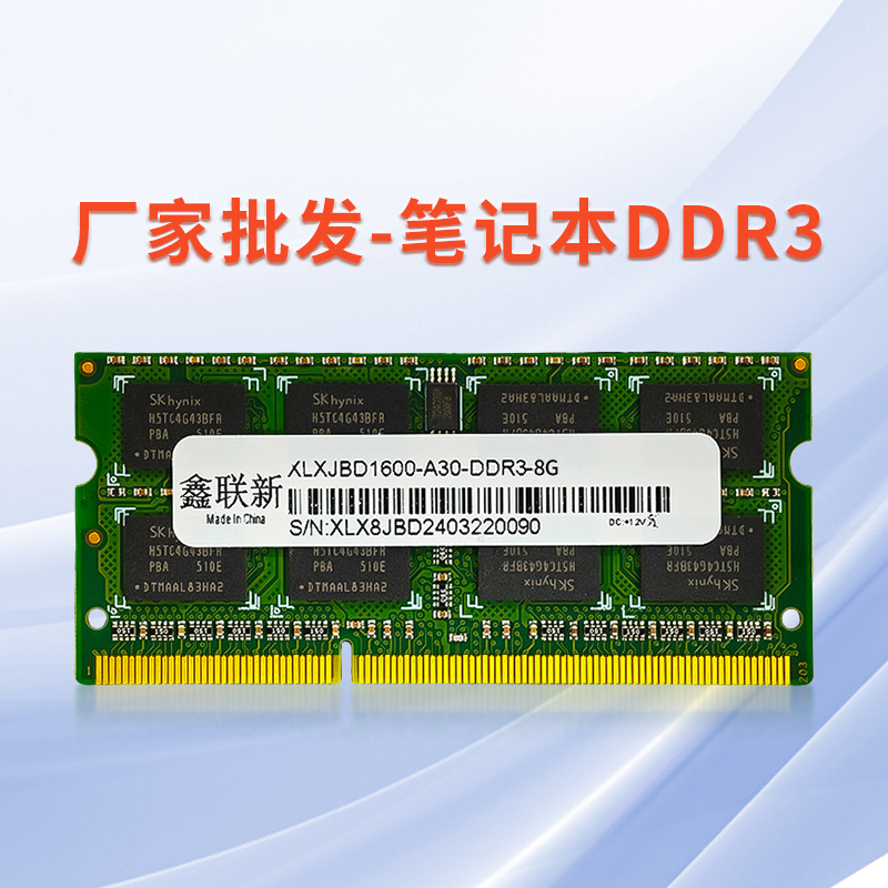 Модуль памяти Xinlianxin Ddr3 для ноутбуков, двухканальная 4ГБ 8ГБ 1600-1333Mhz, полностью совместима