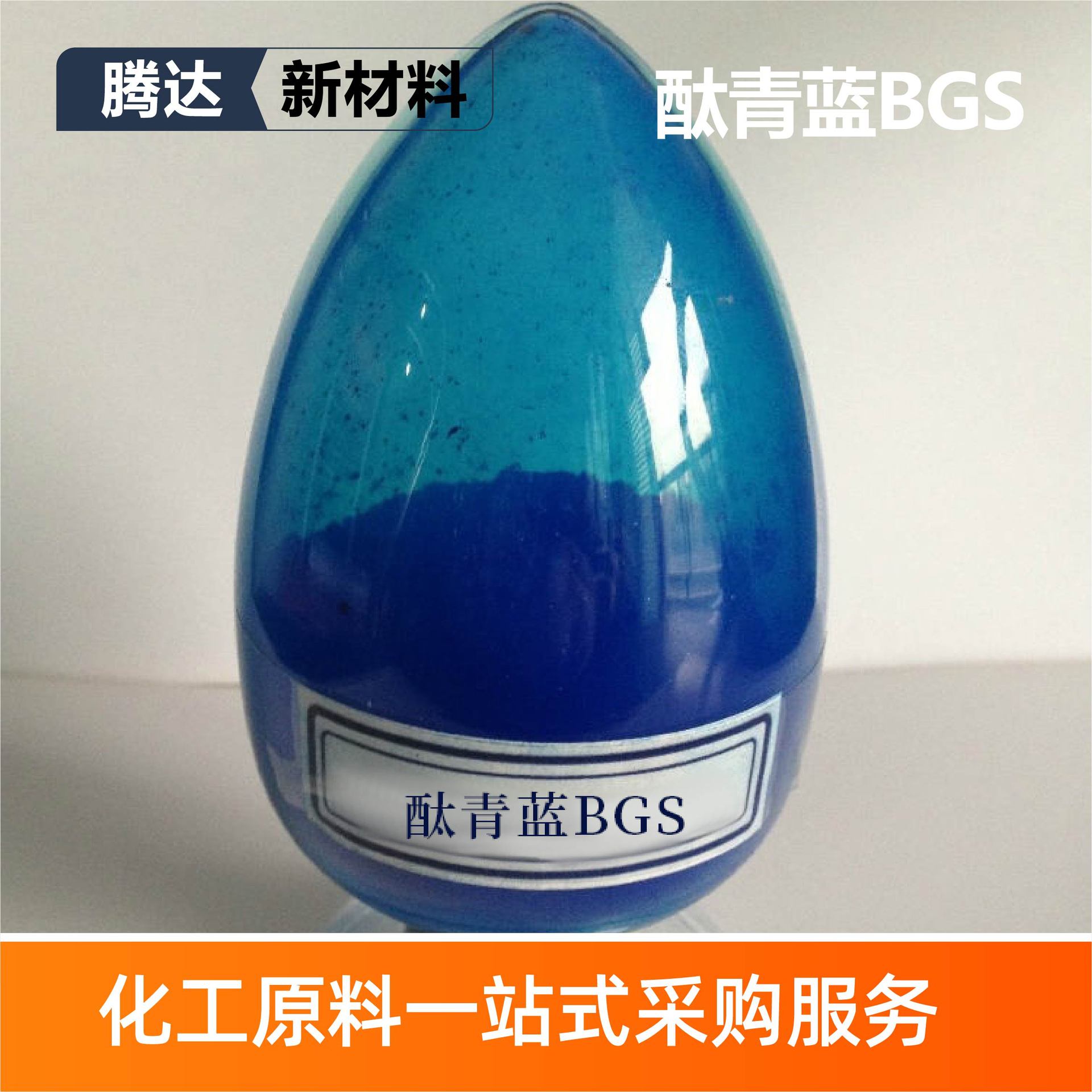 Jingqing Blue BGS Manufacturer Spot Paint Plastic Color Powder Dye Water-soluble Coloring Force Gao Jingqing Blue BGS