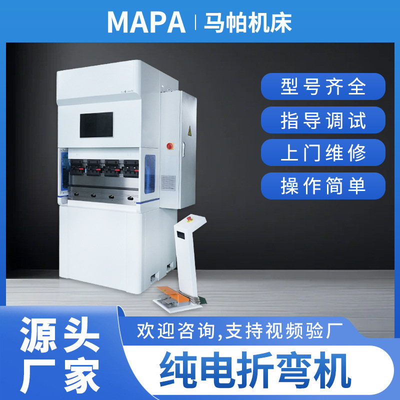 Pure Electric Bending Machine Cnc 20 Tons 800 Stainless Steel Fully Automatic Multi-Functional Metal Iron Edge Bending Machine Manufacturer