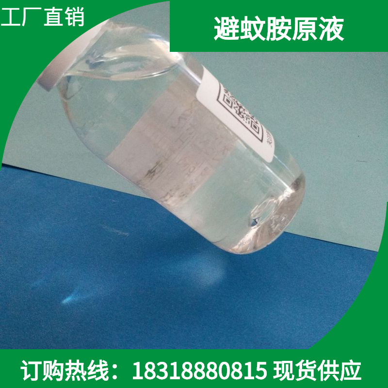 Содержание 99% репеллент жидкость ДЭТ/Дета производитель Гуанчжоу в наличии 134-62-3 ДЭТ