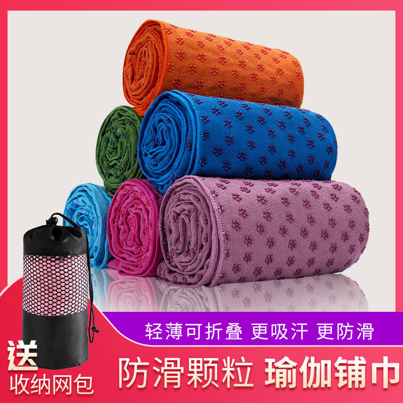 Yoga Professional Anti-Slip Blanket Thickened and Widened Sports Fitness Mat Washable Sweat-Absorbing Towel Cloth Mat Beginners Women's Paving Towel
