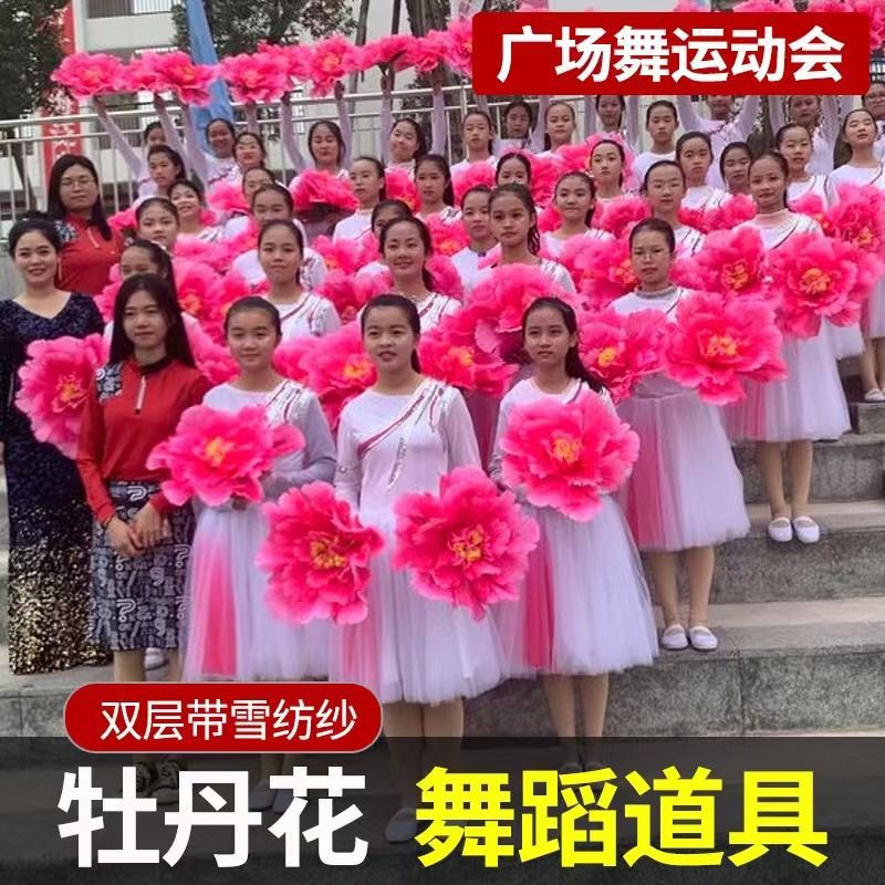 Young Children Holding Peony Flowers Dance Performance Props for Square Stage Sports Events Opening Ceremony Handheld Props