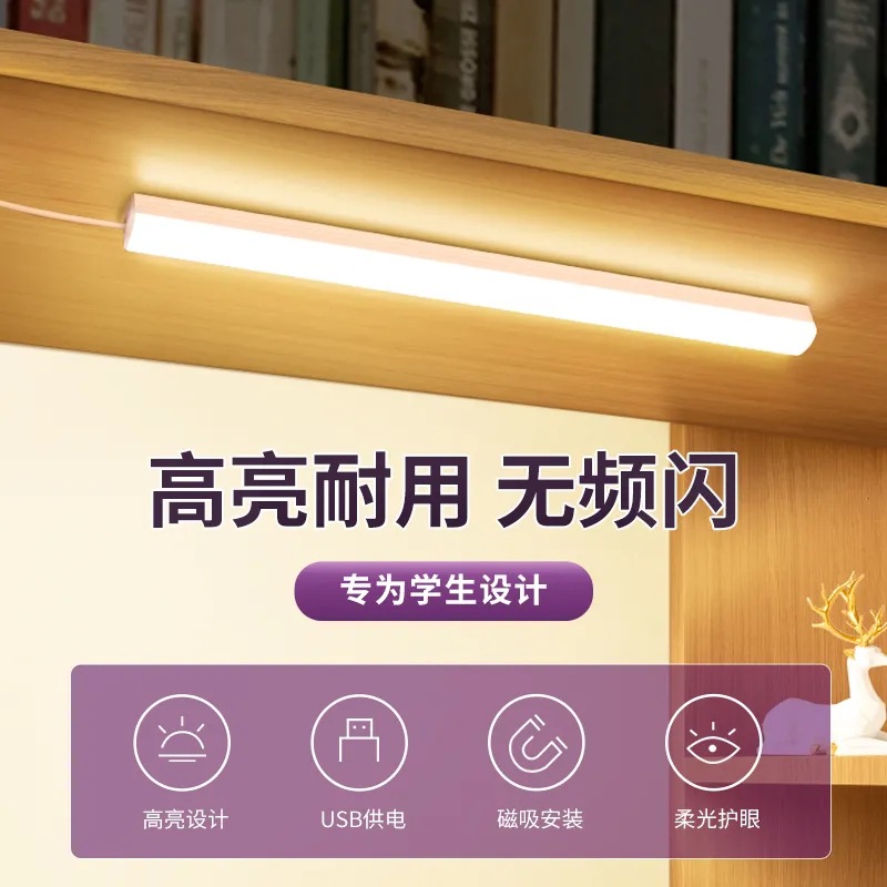 LED cool lamp student bedside bookcase long dormitory lamp learning eye protection desk lamp usb plug-in magnetic nightlight