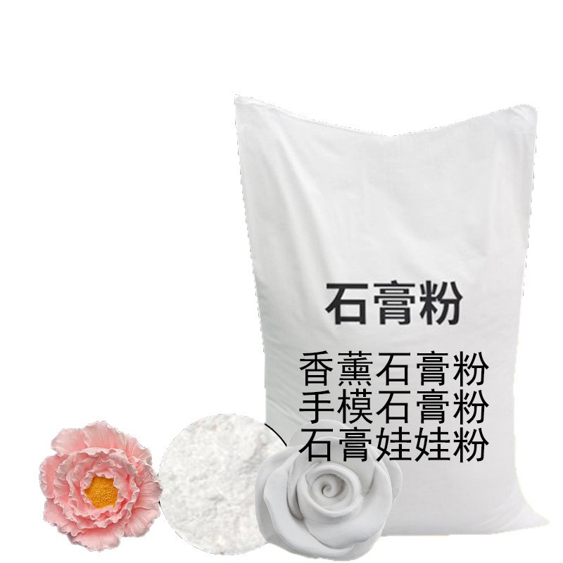 Mold Gypsum Powder, Various Regulations, High Strength, Ultra-White, Good Water Absorption, Easy to Dry Gypsum Doll Aromatherapy Craft Gypsum Powder